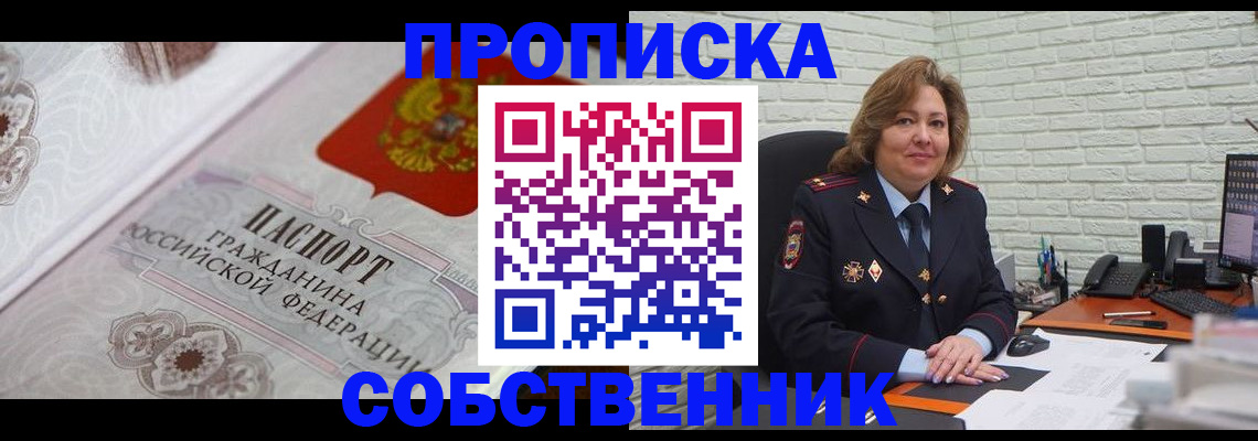 временная регистрация для школы в Мончегорске