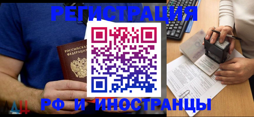 временная регистрация собственник в Мончегорске